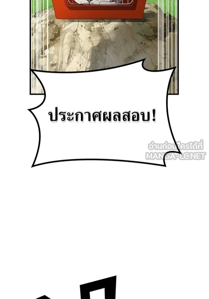 I am the strongest awakeners, recognized by all of the world ตอนที่ 32 101