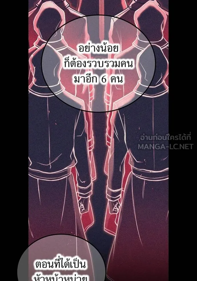 I am the strongest awakeners, recognized by all of the world ตอนที่ 32 115