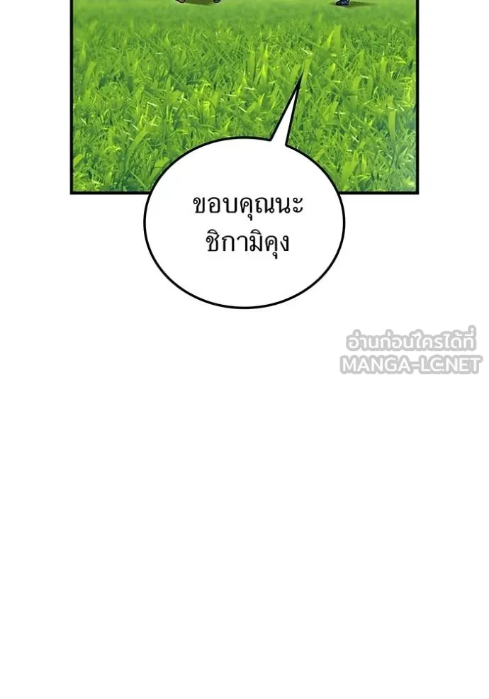 I am the strongest awakeners, recognized by all of the world ตอนที่ 32 121