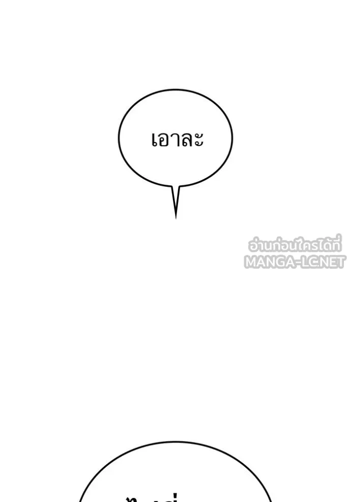 I am the strongest awakeners, recognized by all of the world ตอนที่ 32 122