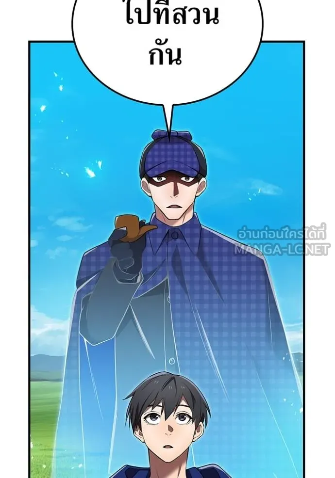 I am the strongest awakeners, recognized by all of the world ตอนที่ 32 123