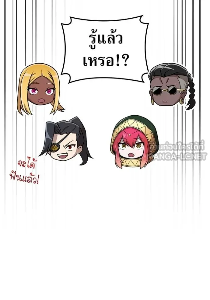 I am the strongest awakeners, recognized by all of the world ตอนที่ 32 125