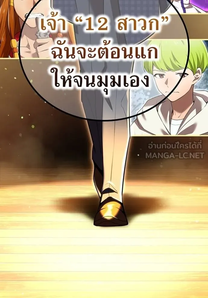 I am the strongest awakeners, recognized by all of the world ตอนที่ 32 130