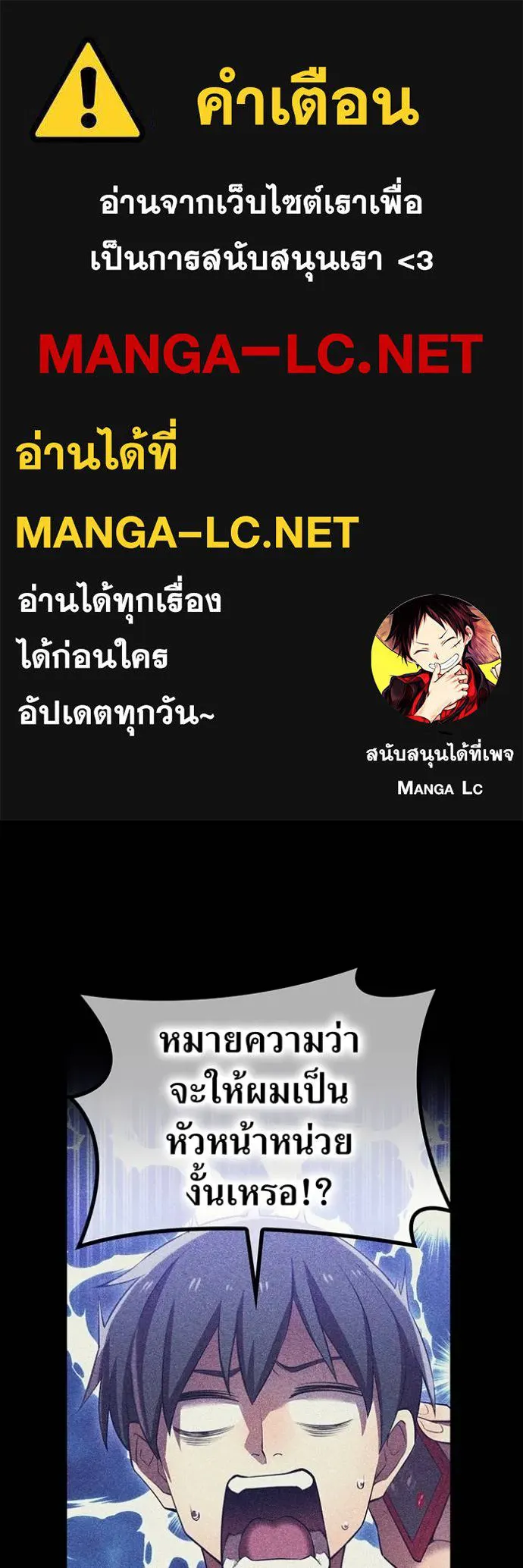 I am the strongest awakeners, recognized by all of the world ตอนที่ 33 1