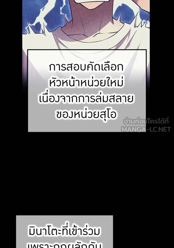 I am the strongest awakeners, recognized by all of the world ตอนที่ 33 2