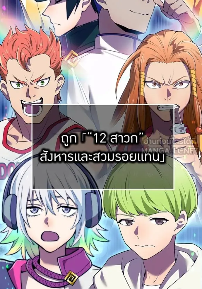 I am the strongest awakeners, recognized by all of the world ตอนที่ 33 5