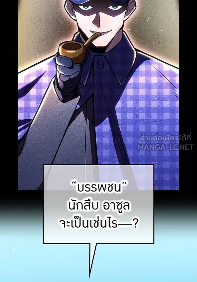 I am the strongest awakeners, recognized by all of the world ตอนที่ 33 7