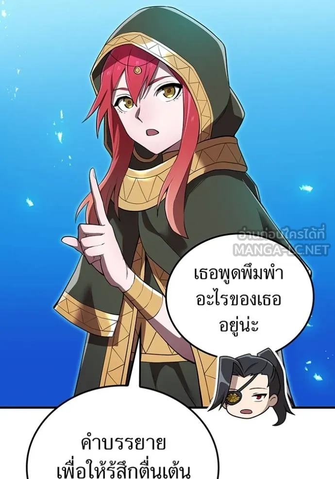 I am the strongest awakeners, recognized by all of the world ตอนที่ 33 8