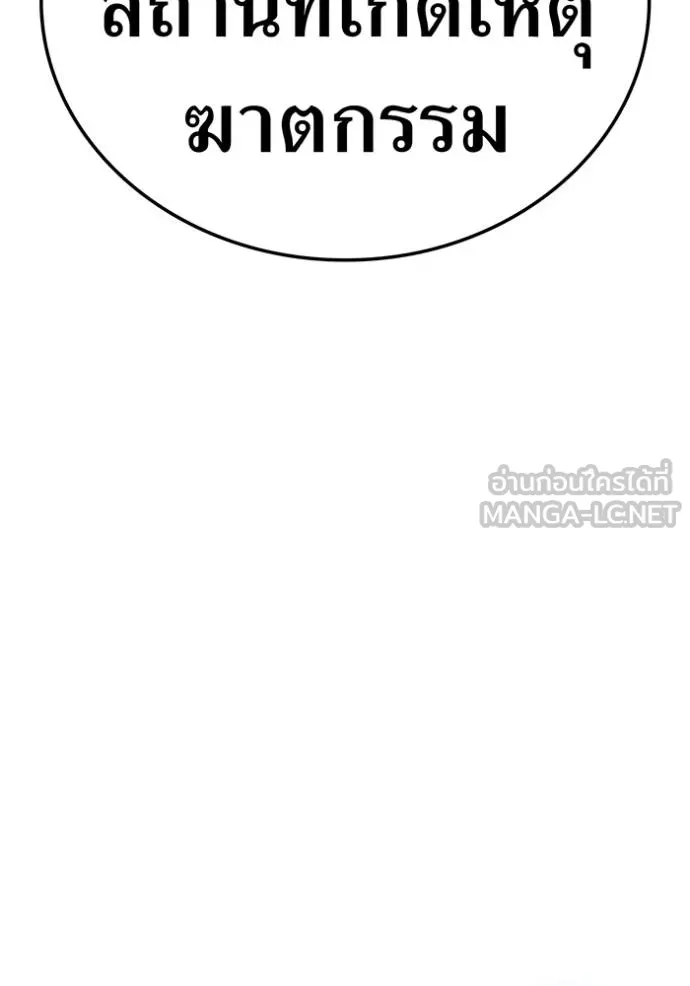 I am the strongest awakeners, recognized by all of the world ตอนที่ 33 12