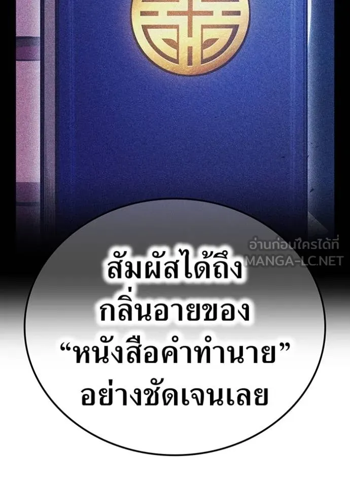 I am the strongest awakeners, recognized by all of the world ตอนที่ 33 23