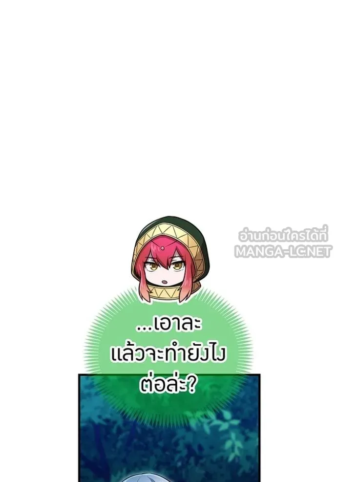 I am the strongest awakeners, recognized by all of the world ตอนที่ 33 24