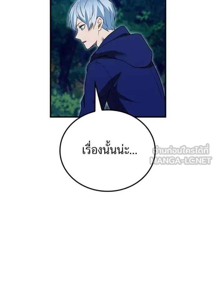 I am the strongest awakeners, recognized by all of the world ตอนที่ 33 25