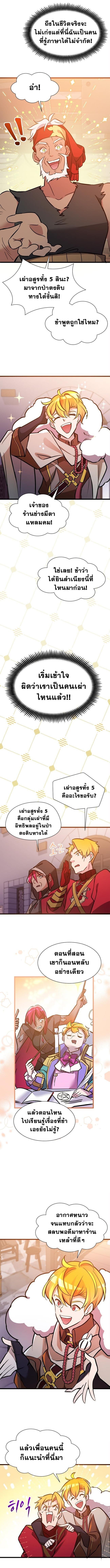 The World-Class Extra ตอนที่ 33 3