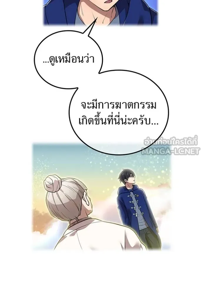 I am the strongest awakeners, recognized by all of the world ตอนที่ 33 40