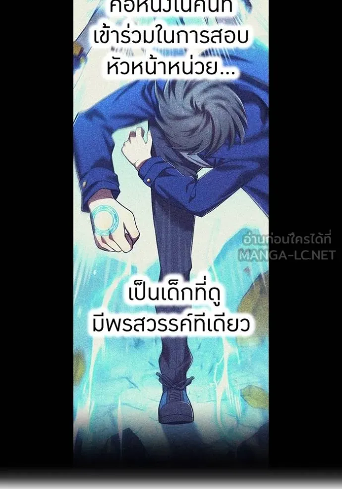 I am the strongest awakeners, recognized by all of the world ตอนที่ 33 43