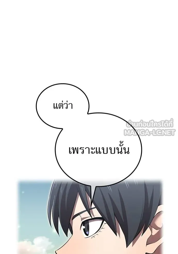 I am the strongest awakeners, recognized by all of the world ตอนที่ 33 46