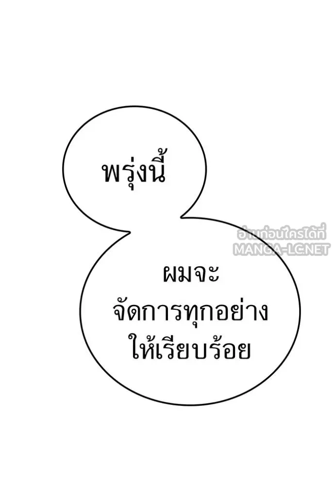 I am the strongest awakeners, recognized by all of the world ตอนที่ 33 54