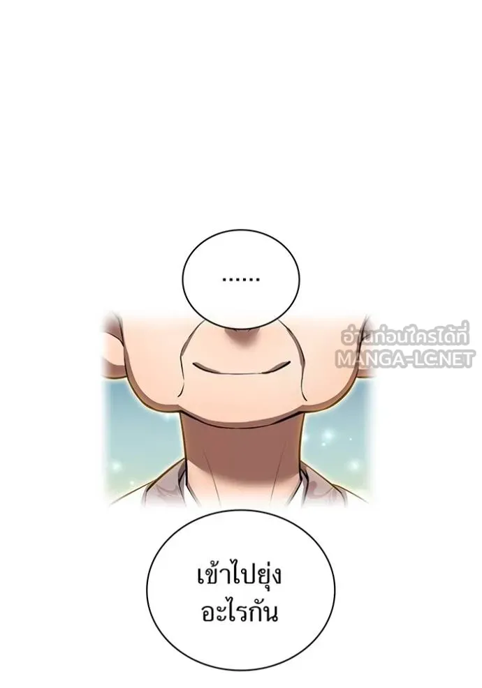 I am the strongest awakeners, recognized by all of the world ตอนที่ 33 58