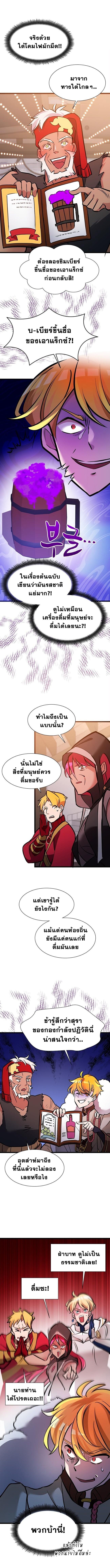 The World-Class Extra ตอนที่ 33 6