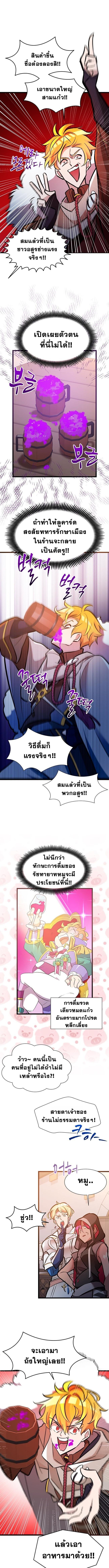 The World-Class Extra ตอนที่ 33 7