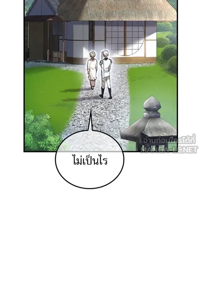 I am the strongest awakeners, recognized by all of the world ตอนที่ 33 75