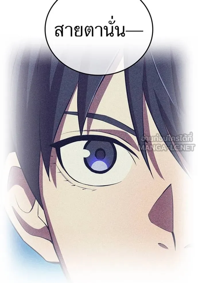 I am the strongest awakeners, recognized by all of the world ตอนที่ 33 84