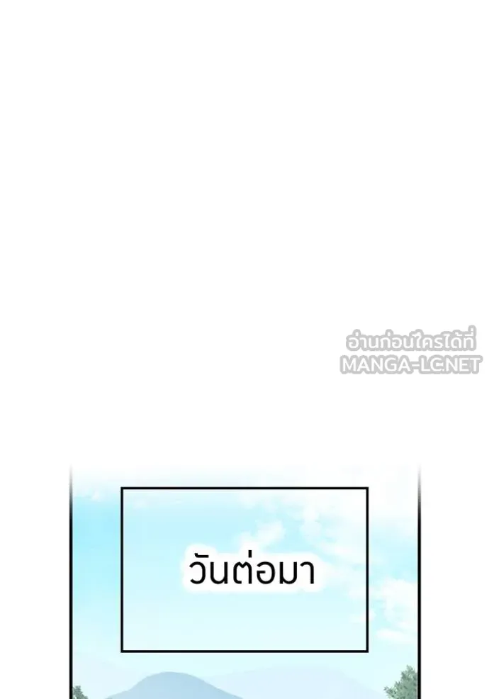 I am the strongest awakeners, recognized by all of the world ตอนที่ 33 87