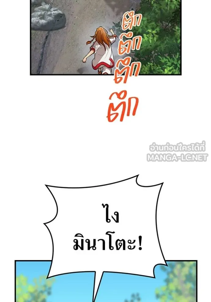 I am the strongest awakeners, recognized by all of the world ตอนที่ 33 89