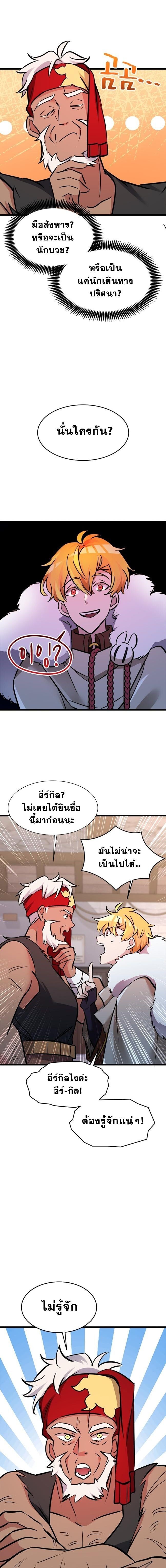 The World-Class Extra ตอนที่ 33 9