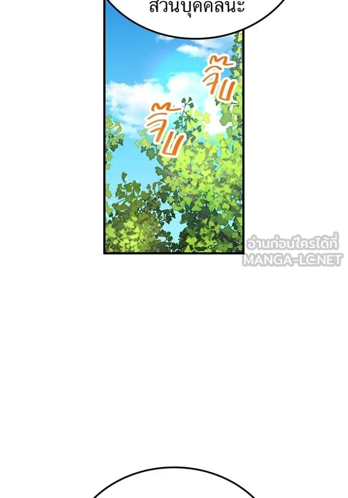 I am the strongest awakeners, recognized by all of the world ตอนที่ 33 92