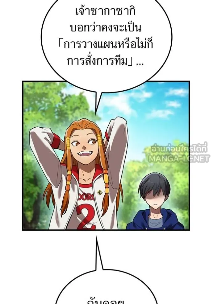 I am the strongest awakeners, recognized by all of the world ตอนที่ 33 93