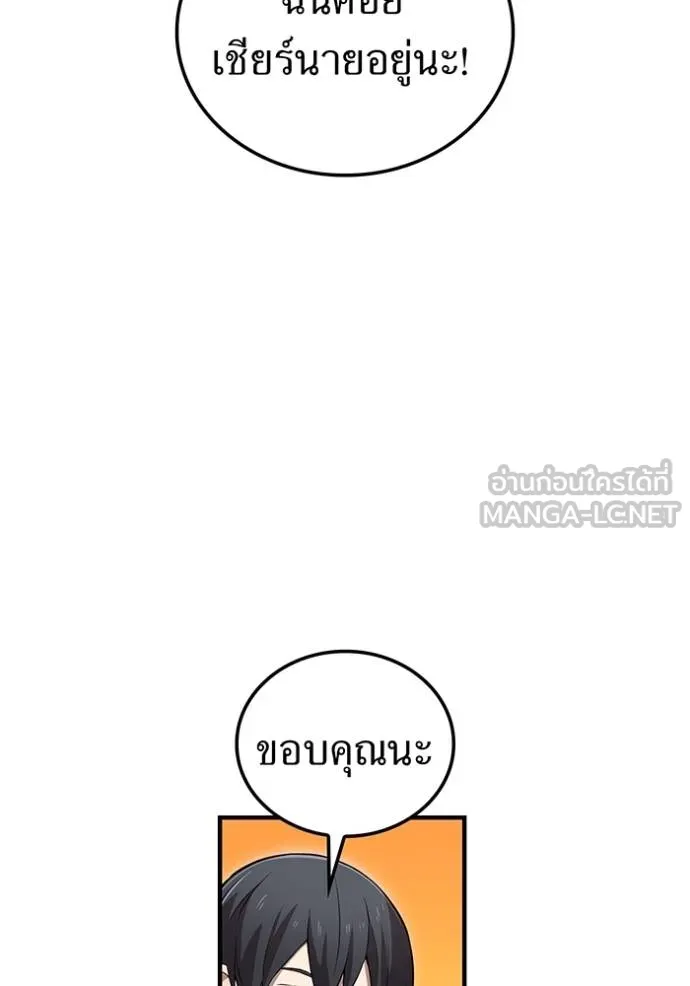 I am the strongest awakeners, recognized by all of the world ตอนที่ 33 94