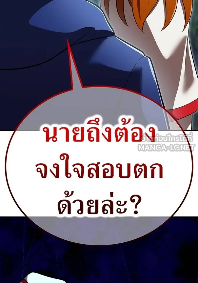 I am the strongest awakeners, recognized by all of the world ตอนที่ 33 97