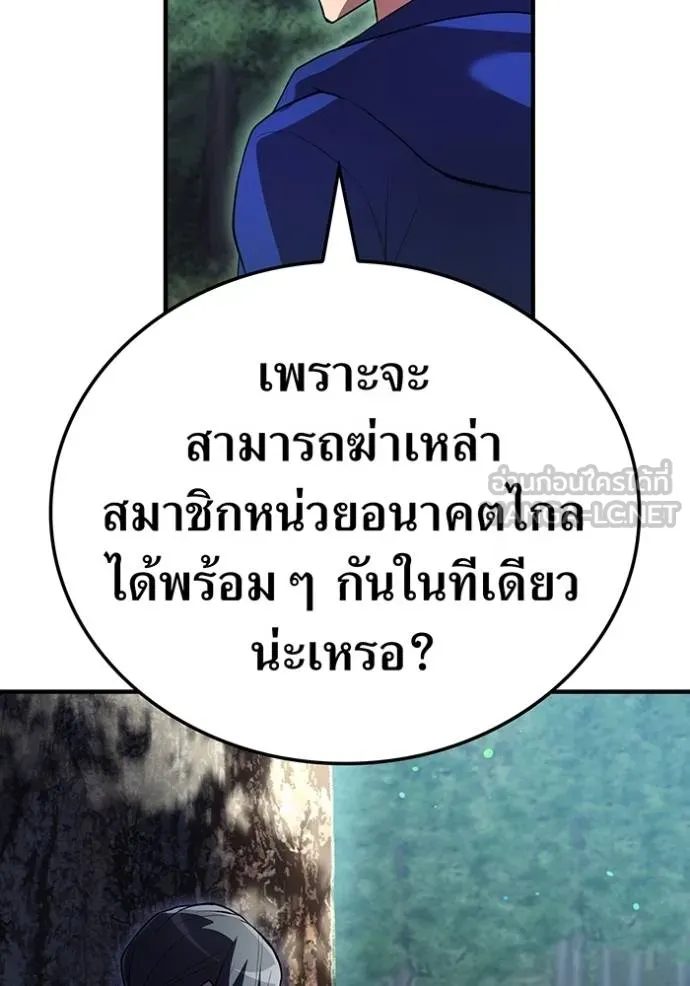 I am the strongest awakeners, recognized by all of the world ตอนที่ 33 104