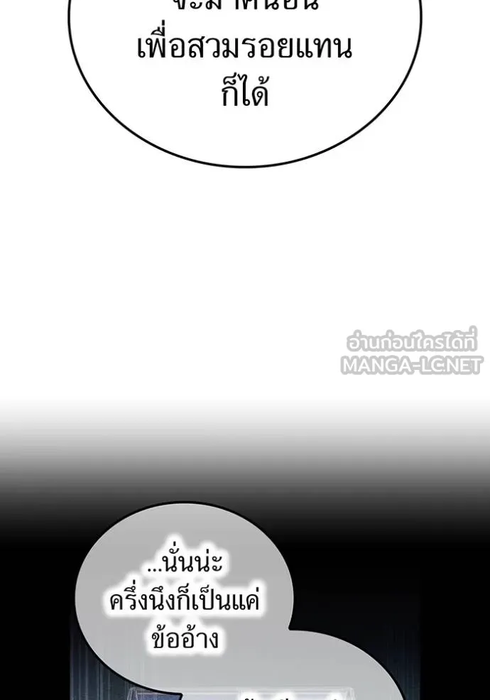 I am the strongest awakeners, recognized by all of the world ตอนที่ 33 107