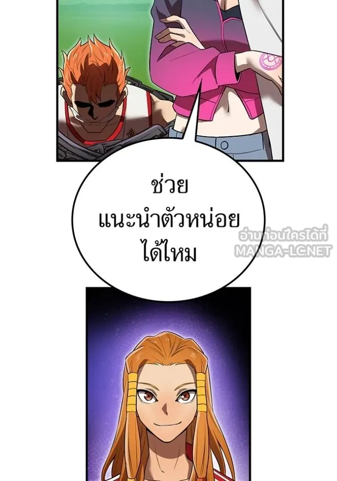 I am the strongest awakeners, recognized by all of the world ตอนที่ 33 118