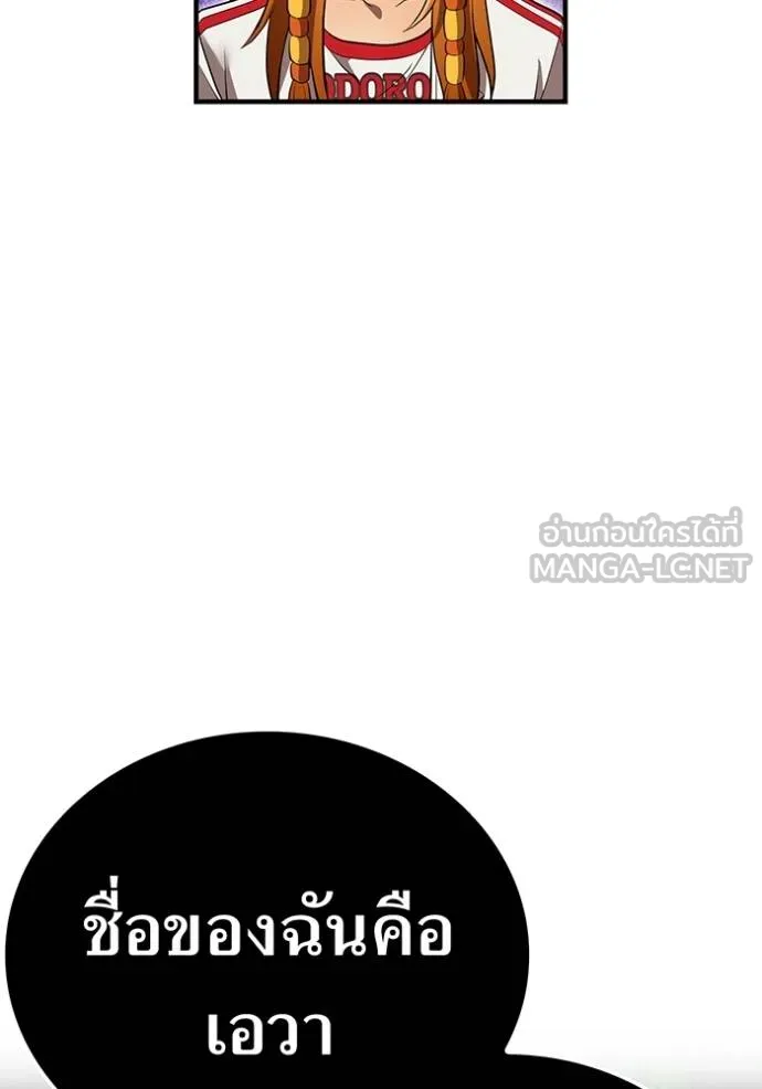 I am the strongest awakeners, recognized by all of the world ตอนที่ 33 119