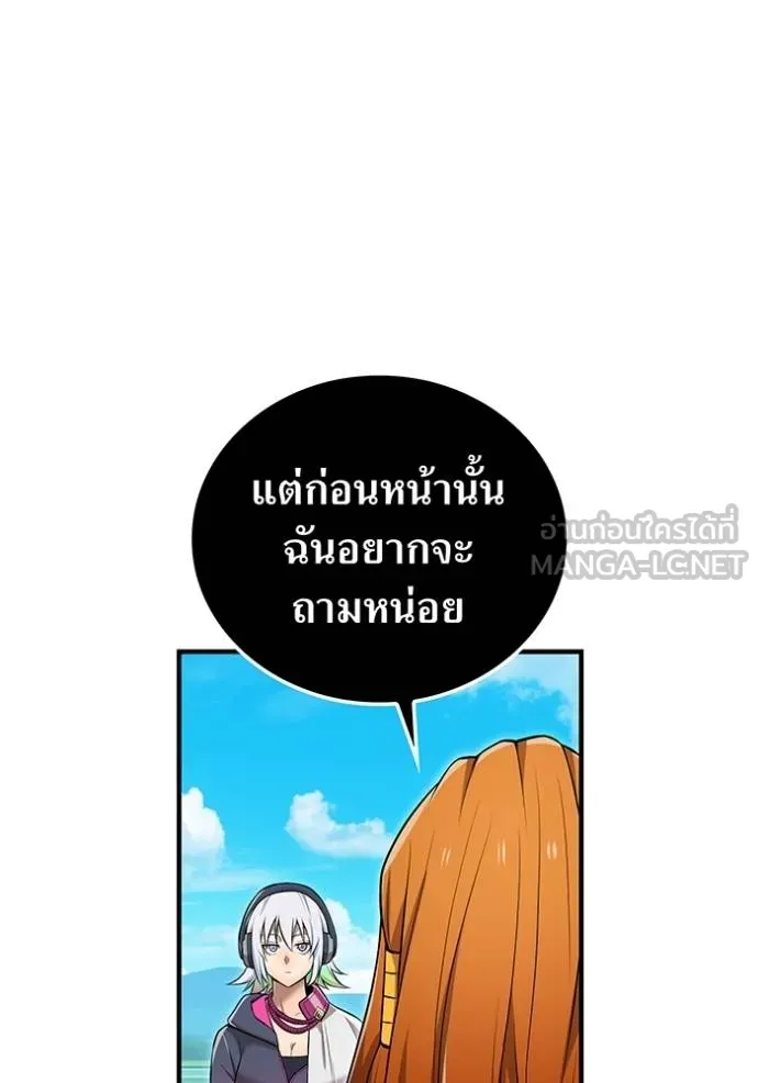 I am the strongest awakeners, recognized by all of the world ตอนที่ 33 127