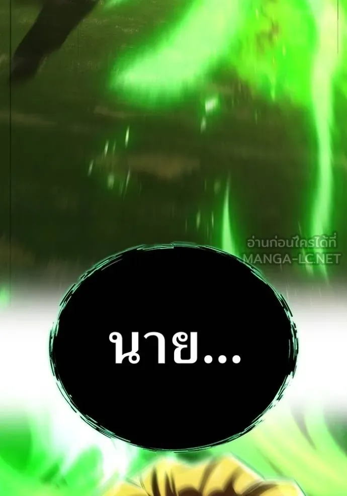 I am the strongest awakeners, recognized by all of the world ตอนที่ 33 137