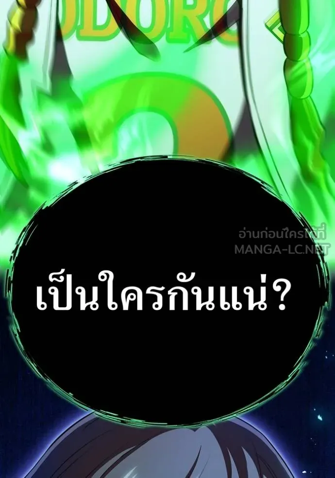 I am the strongest awakeners, recognized by all of the world ตอนที่ 33 139