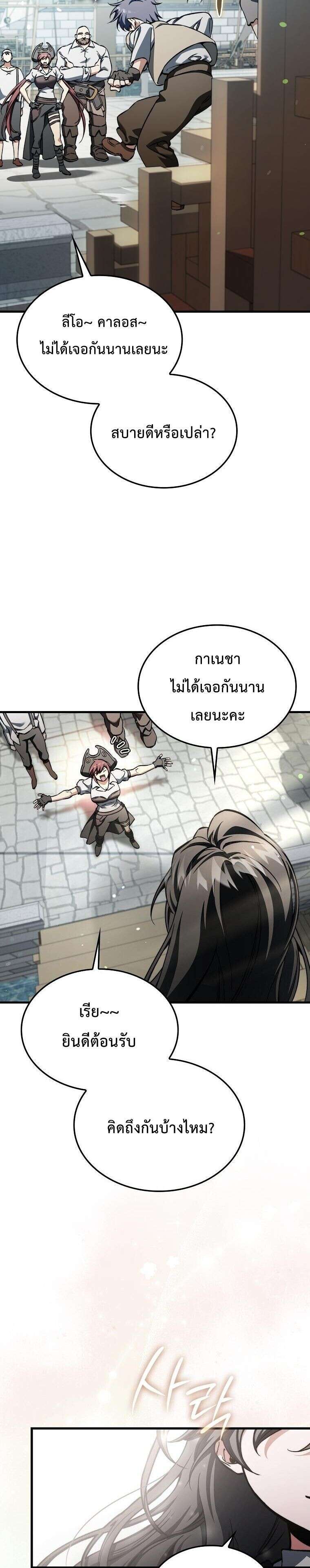A Villain ตอนที่ 34 11