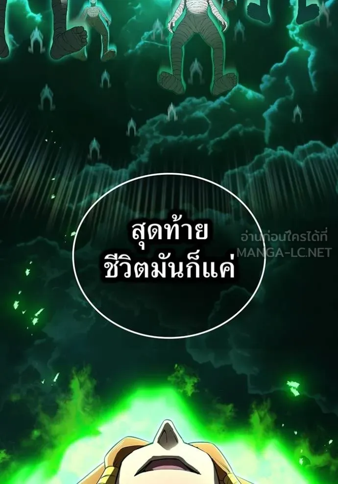 I am the strongest awakeners, recognized by all of the world ตอนที่ 35 2