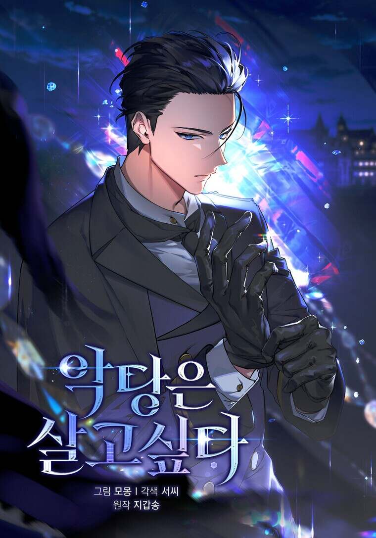 A Villain ตอนที่ 35 1