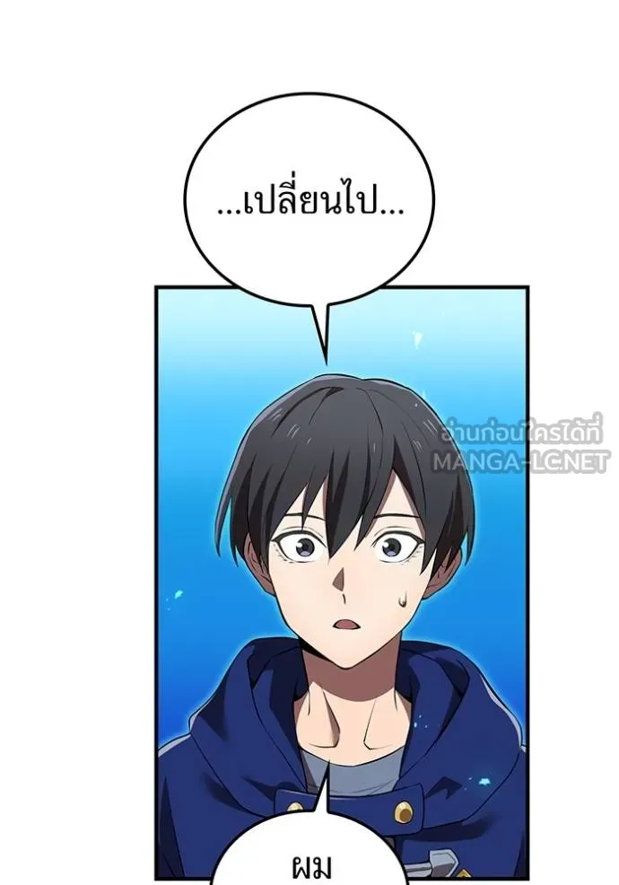 I am the strongest awakeners, recognized by all of the world ตอนที่ 35 18