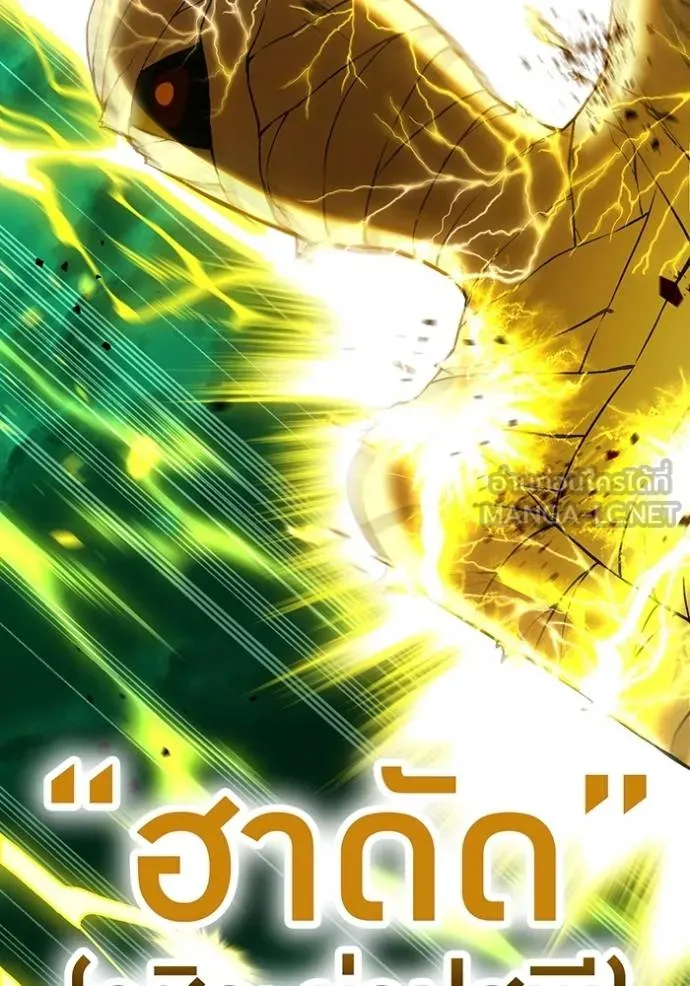 I am the strongest awakeners, recognized by all of the world ตอนที่ 35 27