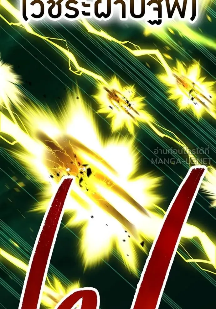 I am the strongest awakeners, recognized by all of the world ตอนที่ 35 28