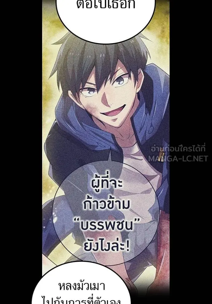 I am the strongest awakeners, recognized by all of the world ตอนที่ 35 62