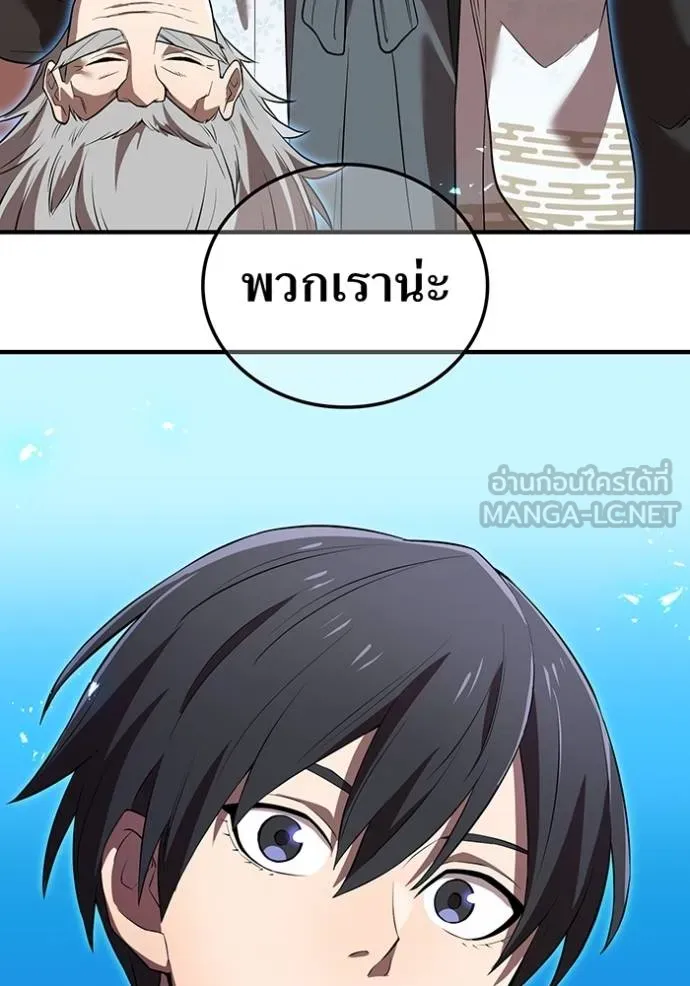 I am the strongest awakeners, recognized by all of the world ตอนที่ 35 72