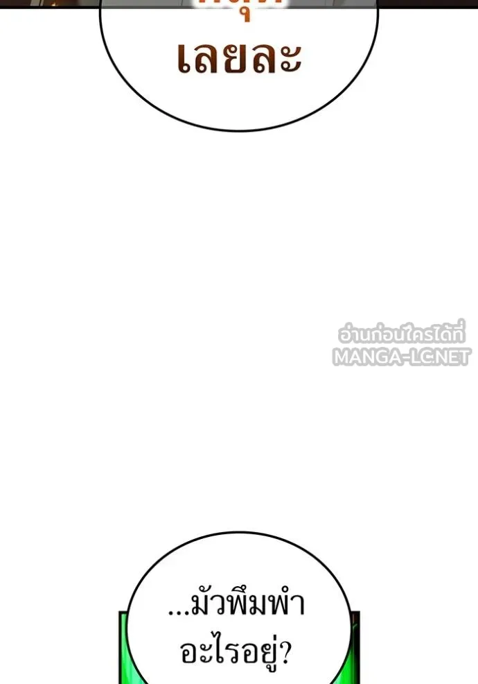 I am the strongest awakeners, recognized by all of the world ตอนที่ 35 75