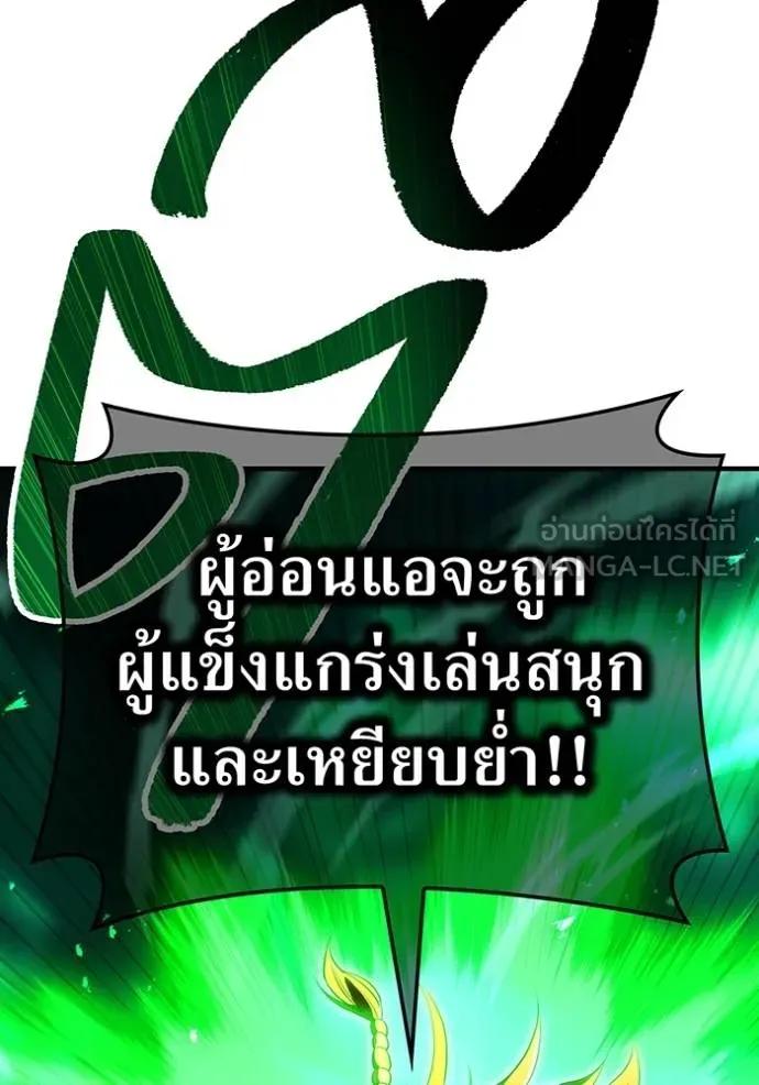 I am the strongest awakeners, recognized by all of the world ตอนที่ 35 77